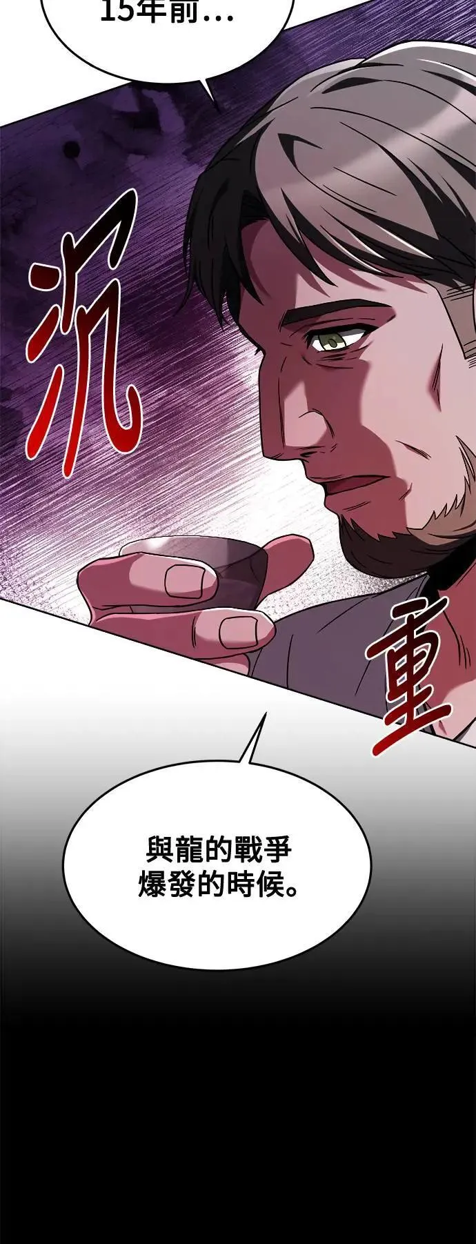 第25话 第60页