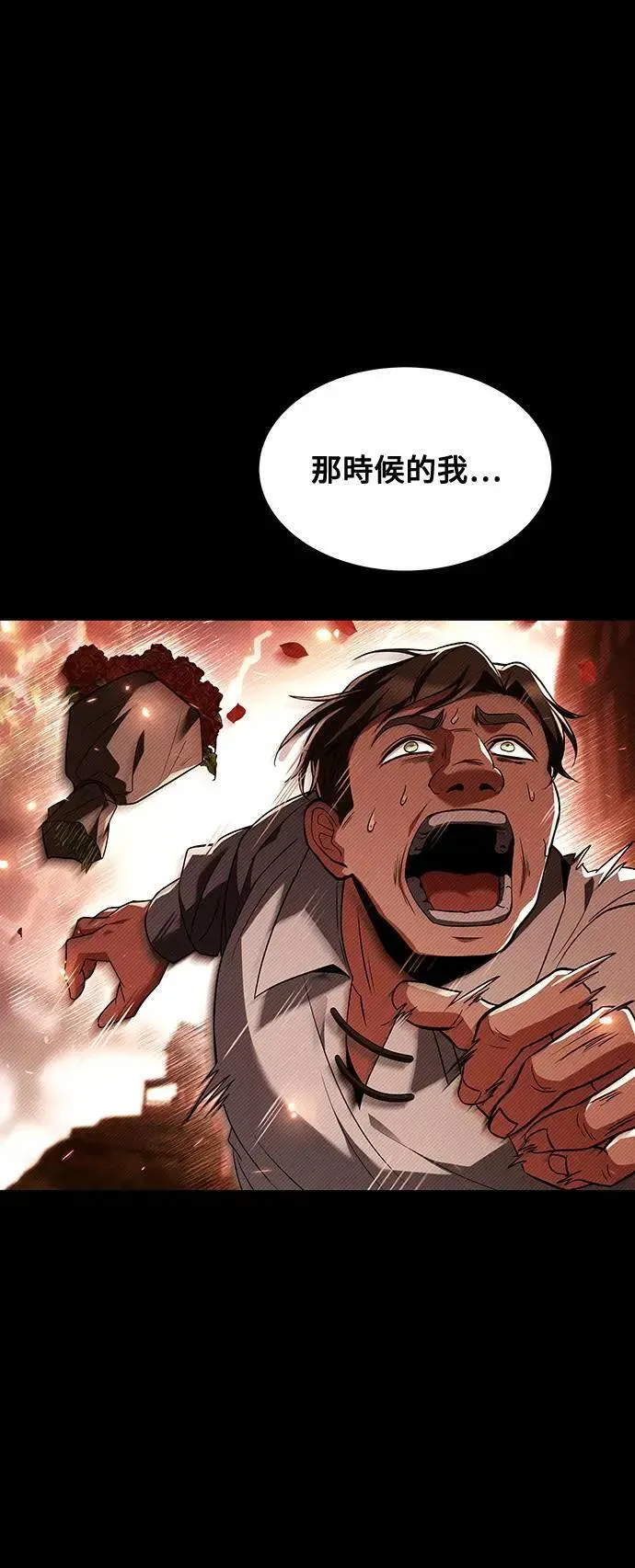 第25话 第61页