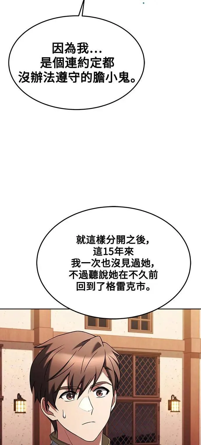第25话 第64页