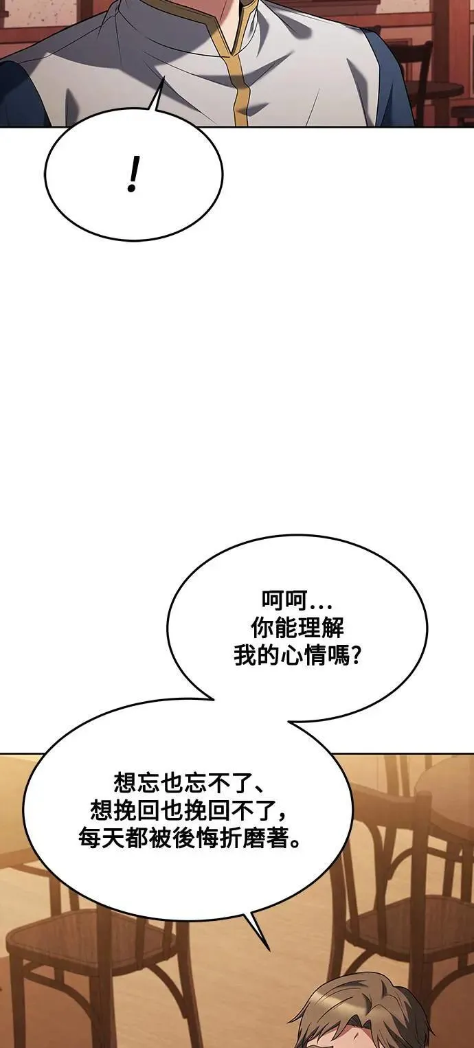 第25话 第65页
