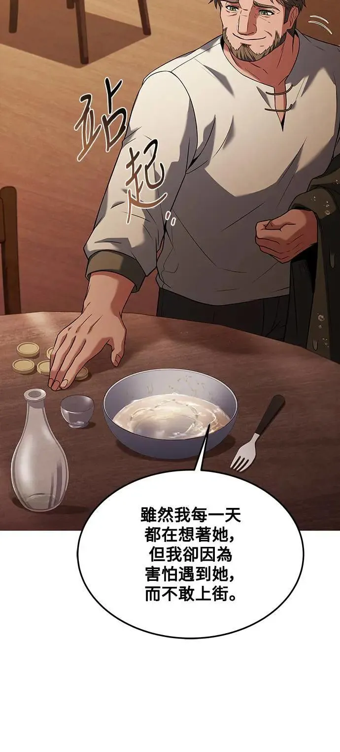 第25话 第66页