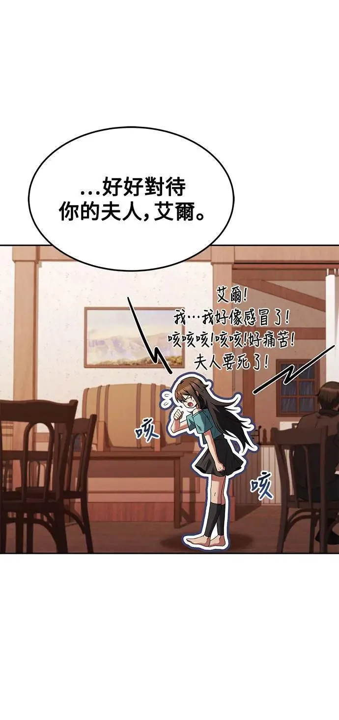 第25话 第67页