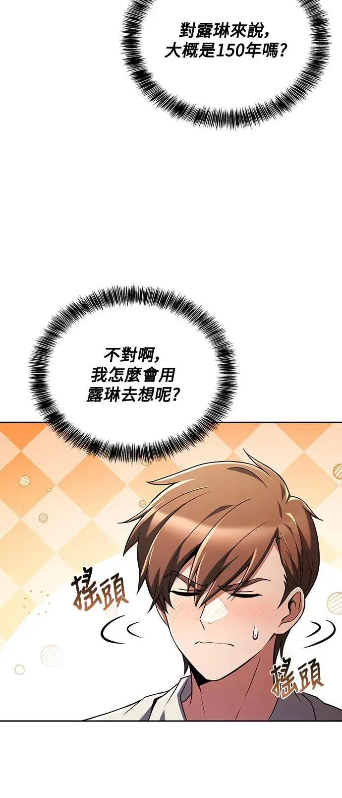 第25话 第72页