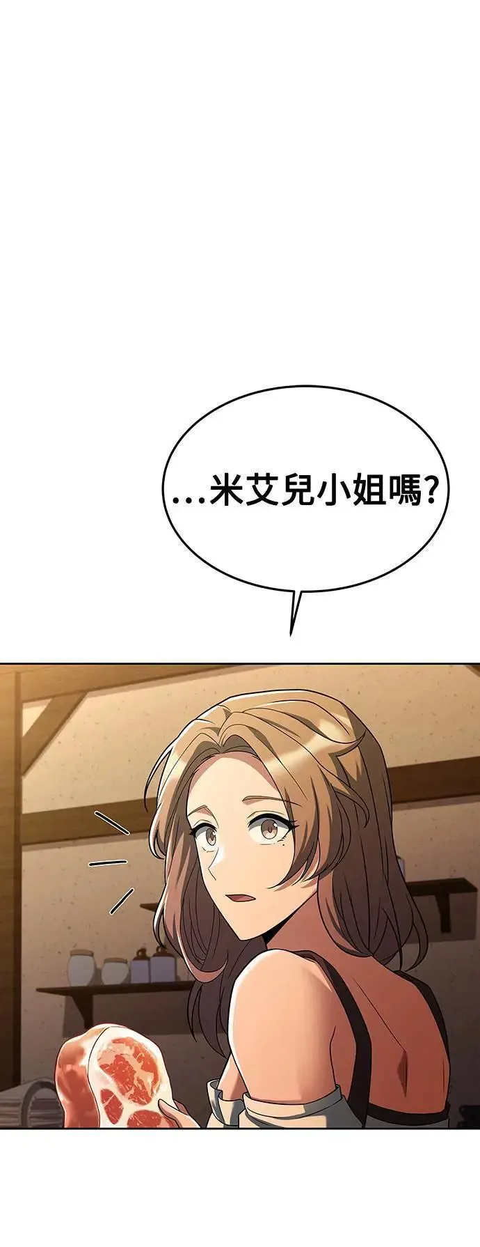 第25话 第74页