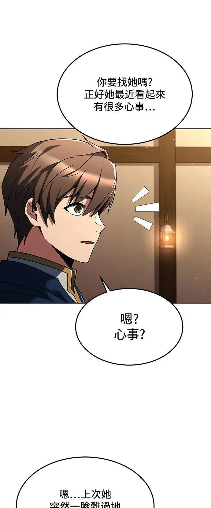 第25话 第76页