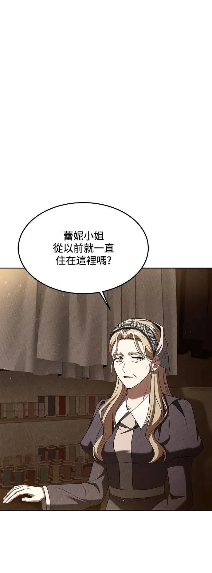 第26话 第3页