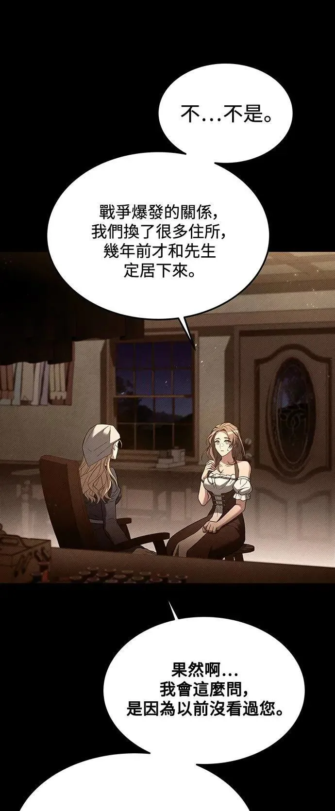 第26话 第4页