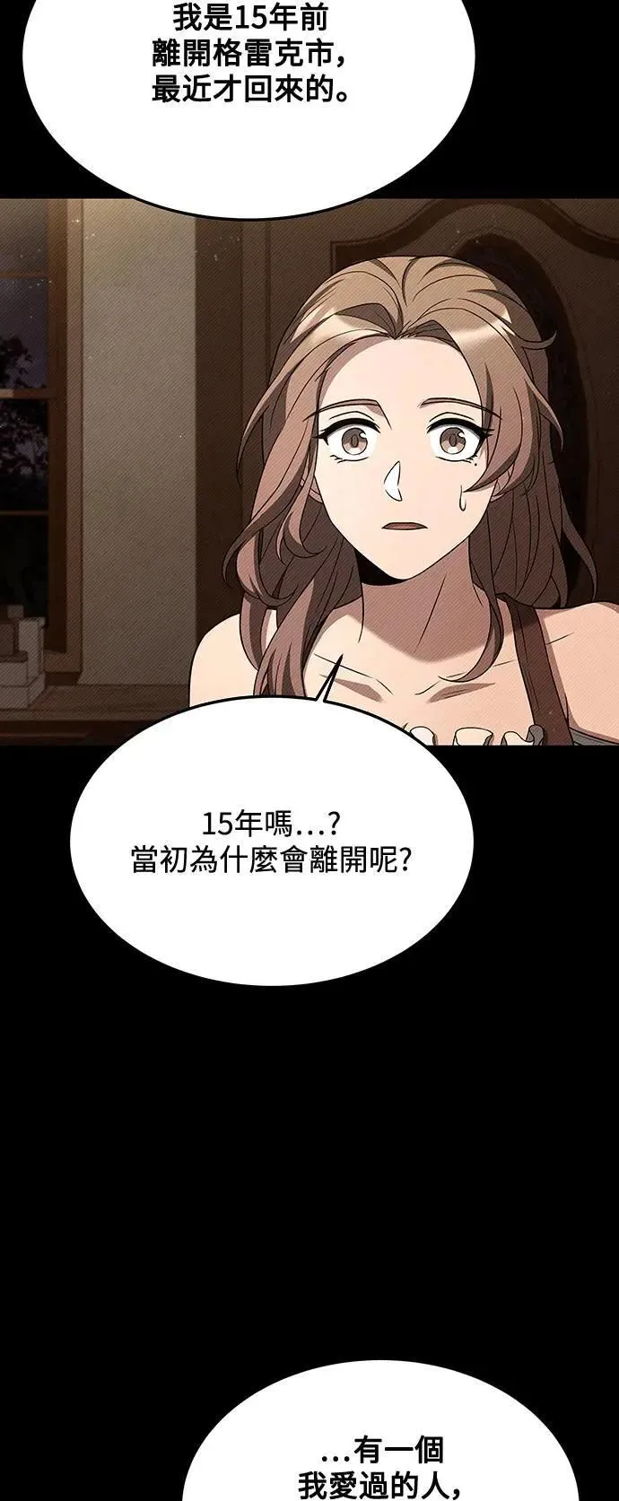 第26话 第5页