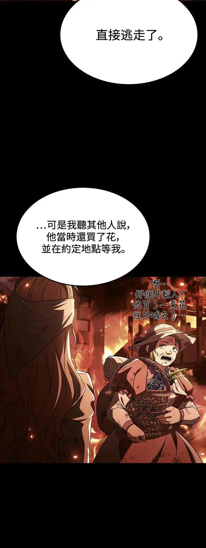第26话 第8页
