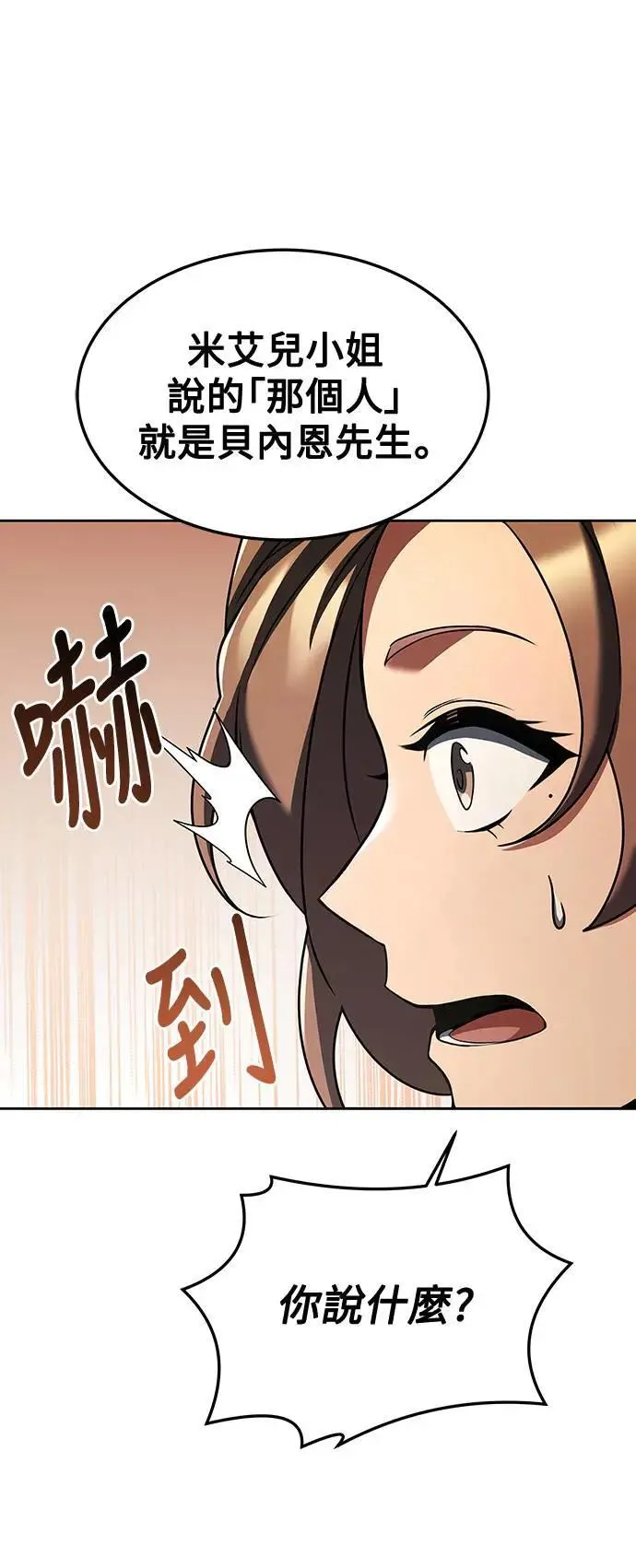 第26话 第12页
