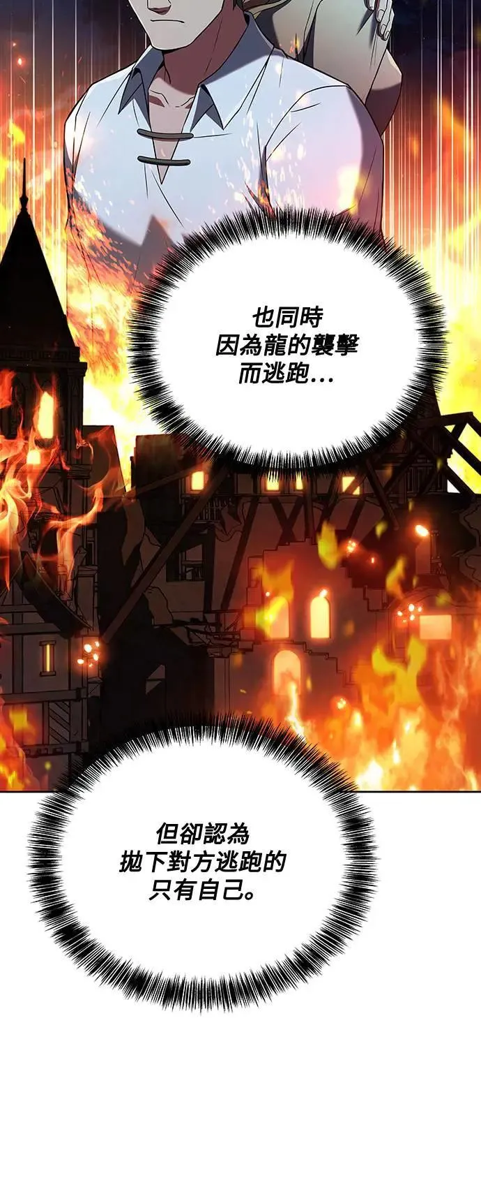 第26话 第16页