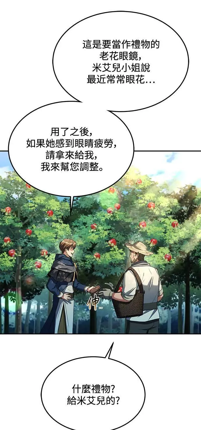 第26话 第23页