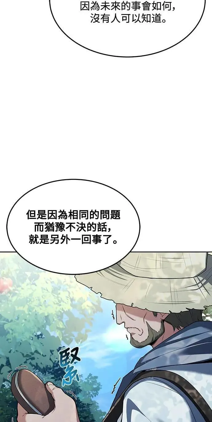 第26话 第28页