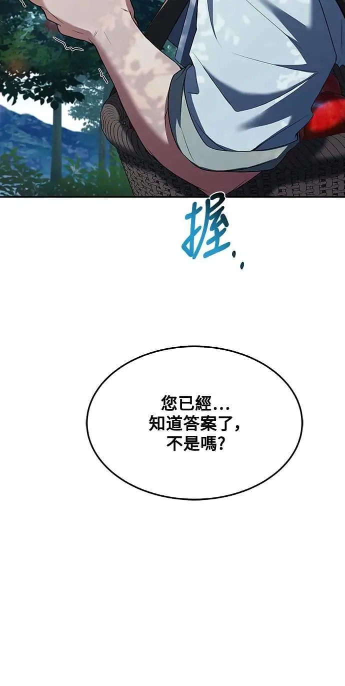 第26话 第29页