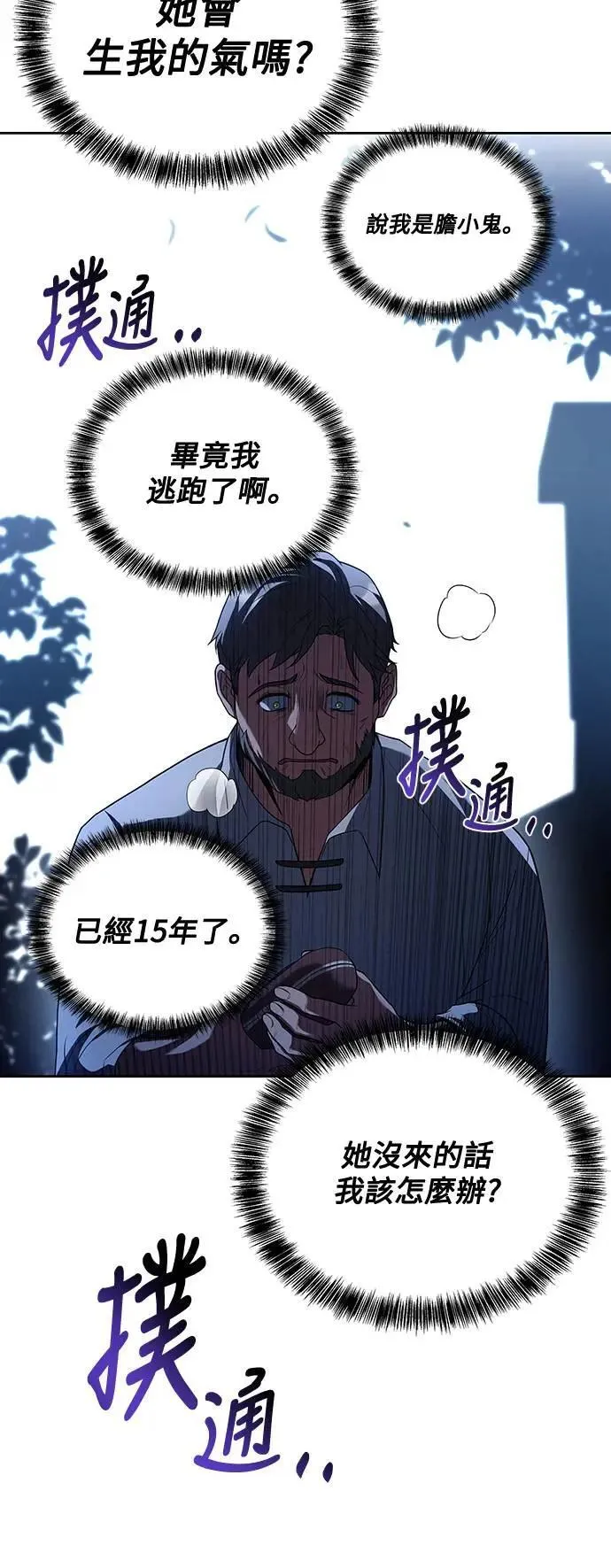 第26话 第32页