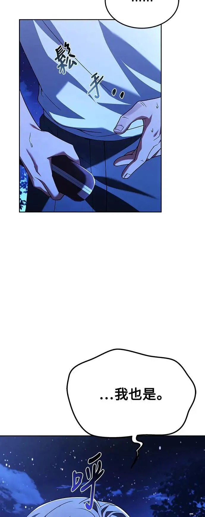 第26话 第43页