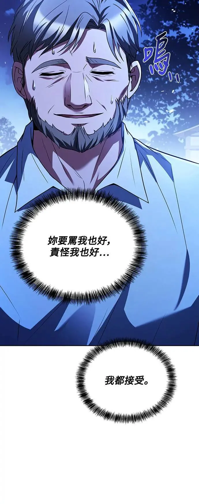 第26话 第44页