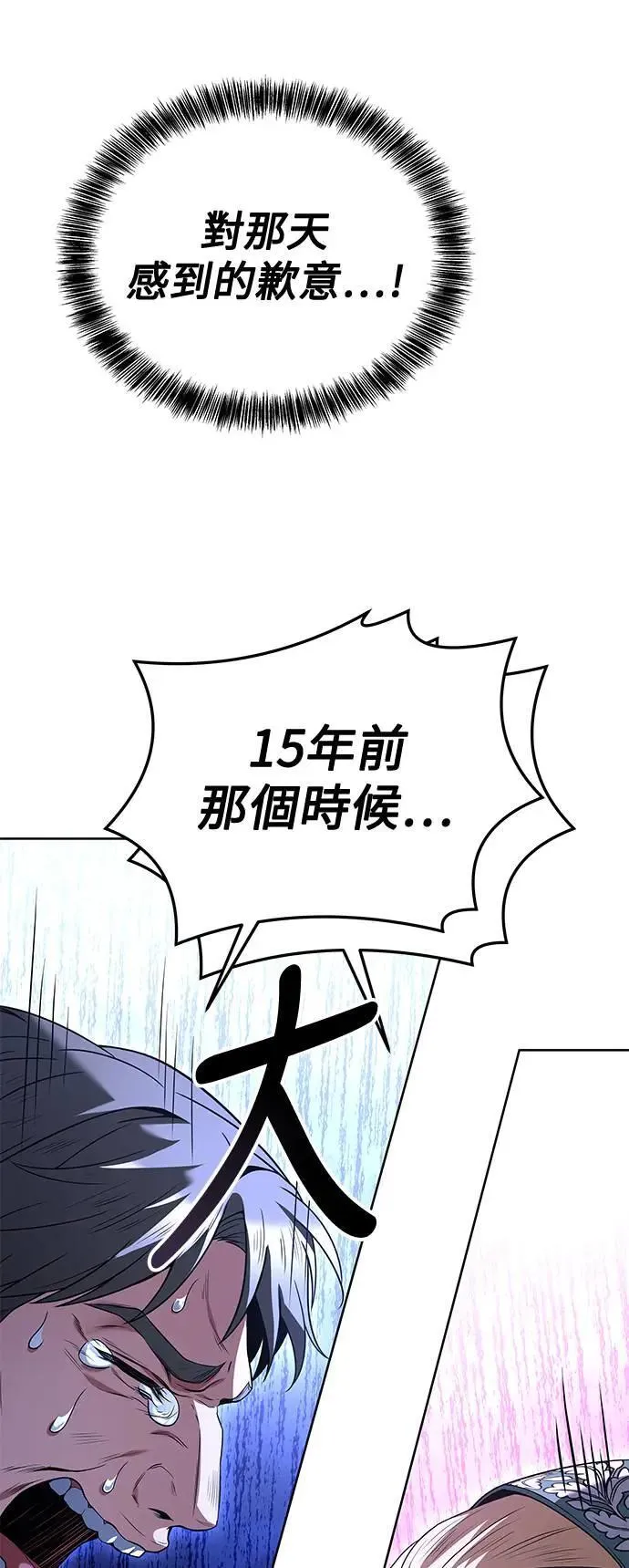第26话 第46页