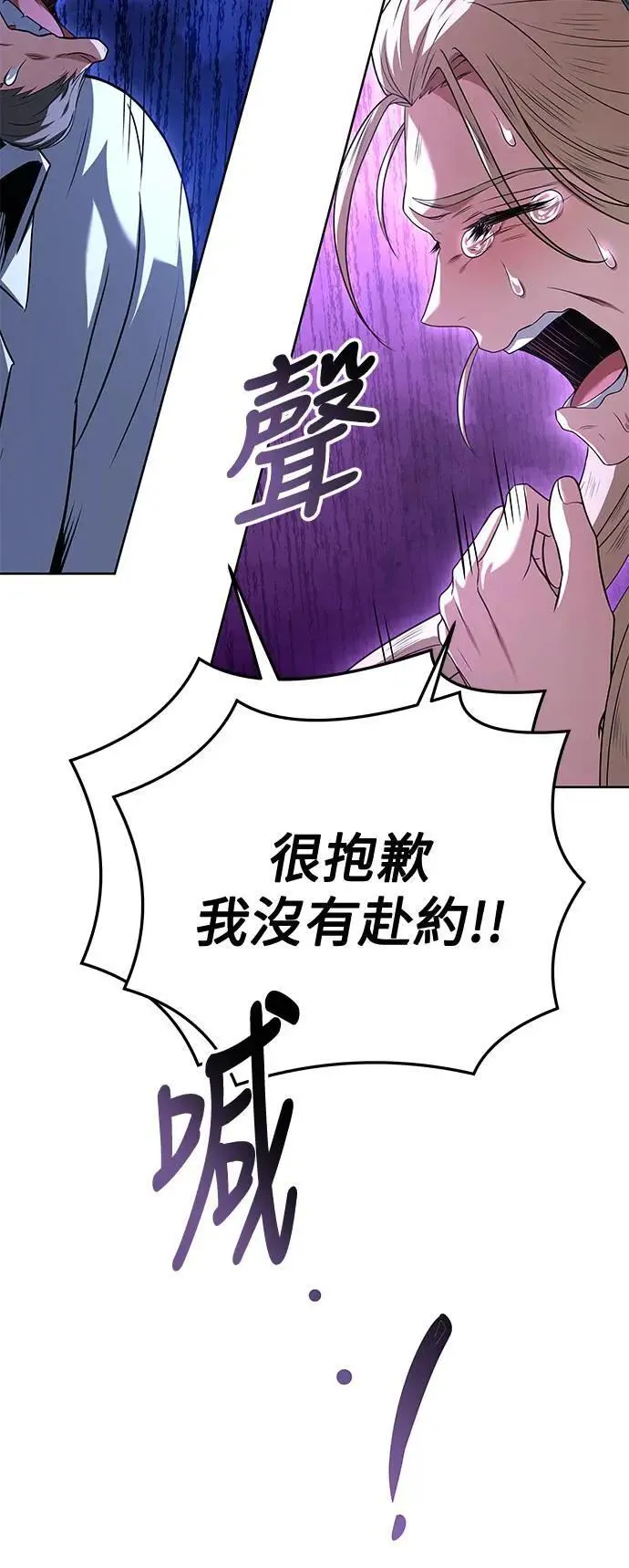 第26话 第47页