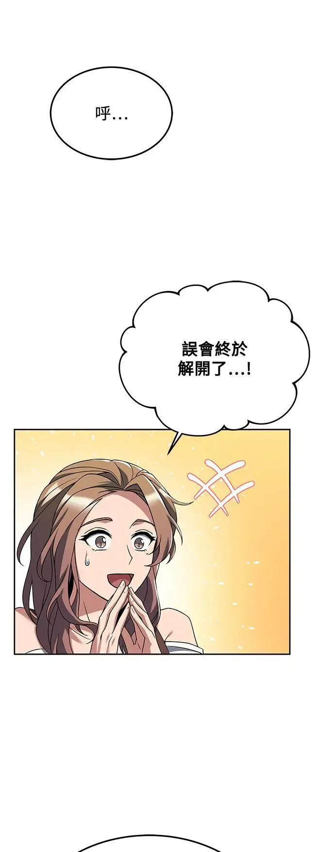 第26话 第55页