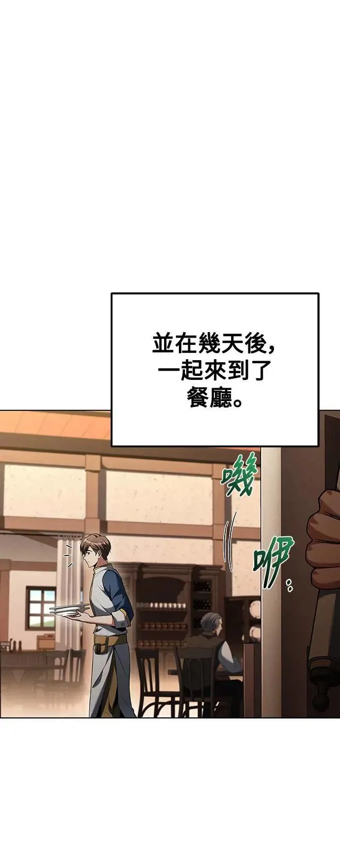 第26话 第61页