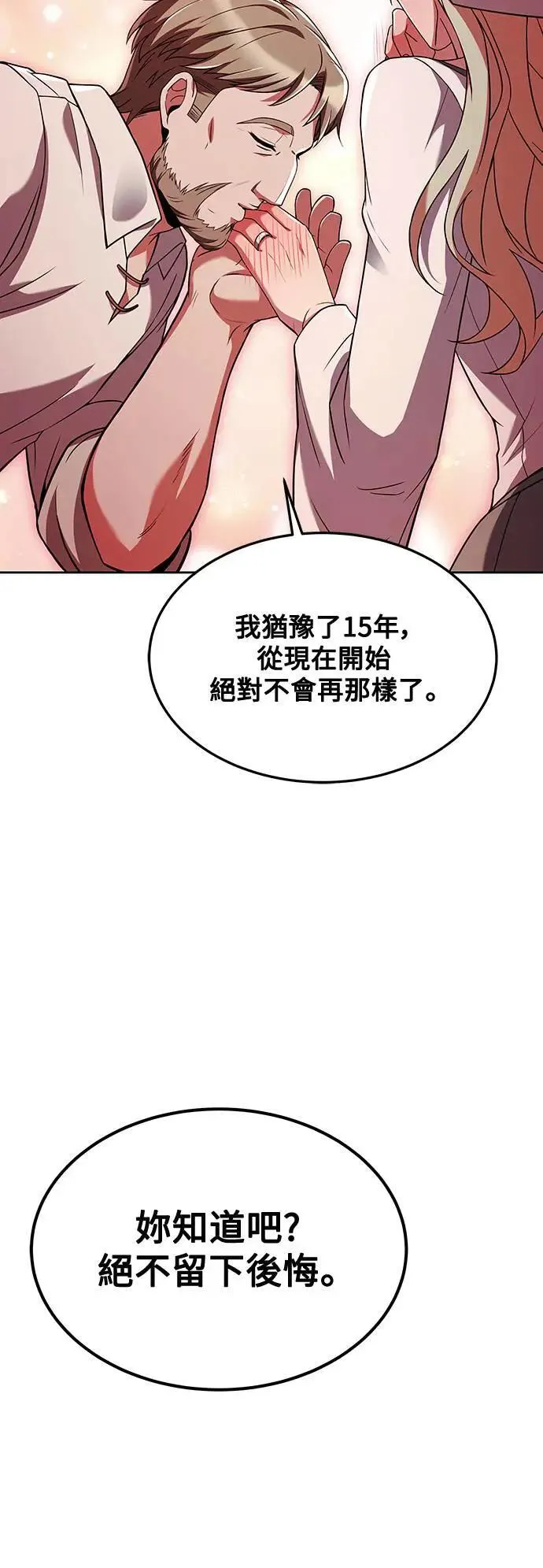 第26话 第64页