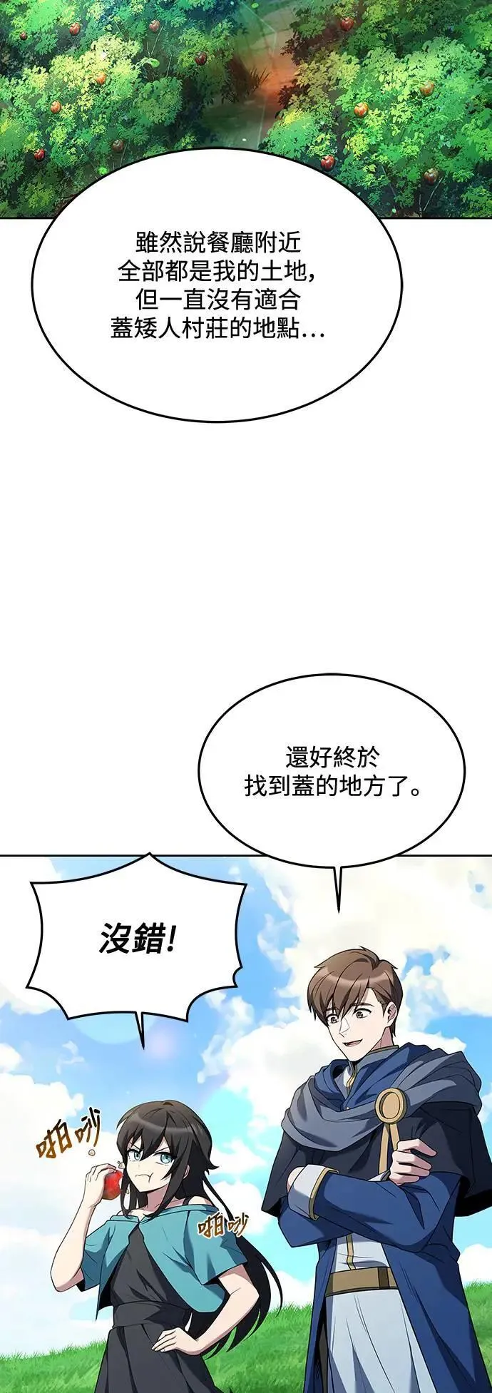 第26话 第66页