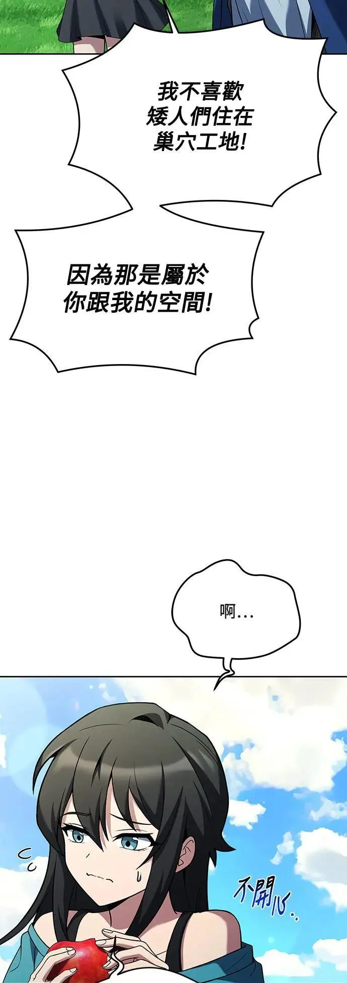 第26话 第67页