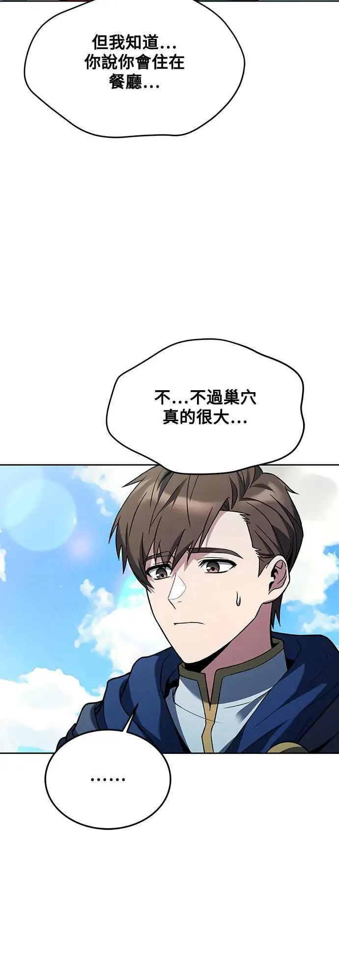 第26话 第68页
