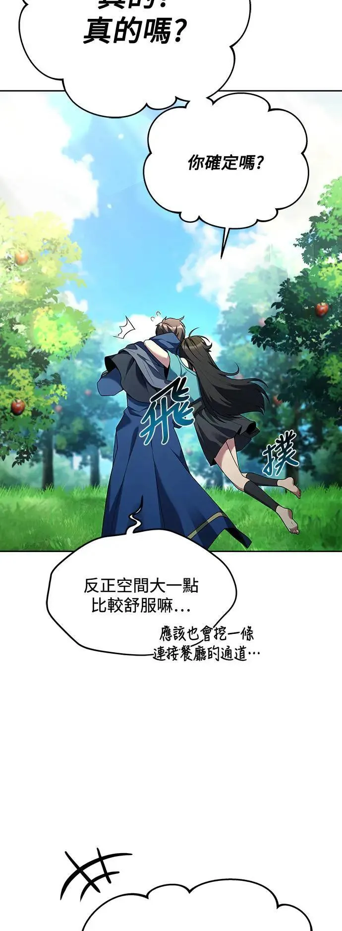 第26话 第72页