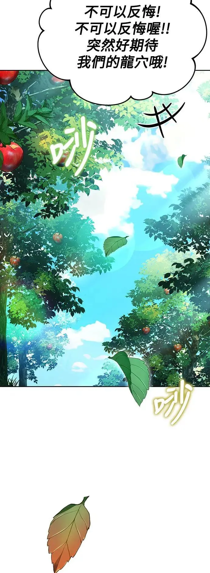 第26话 第73页