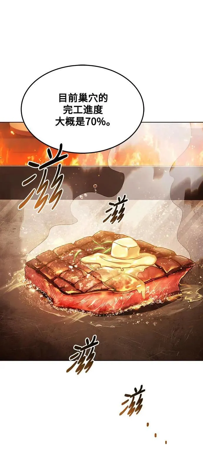 第26话 第75页