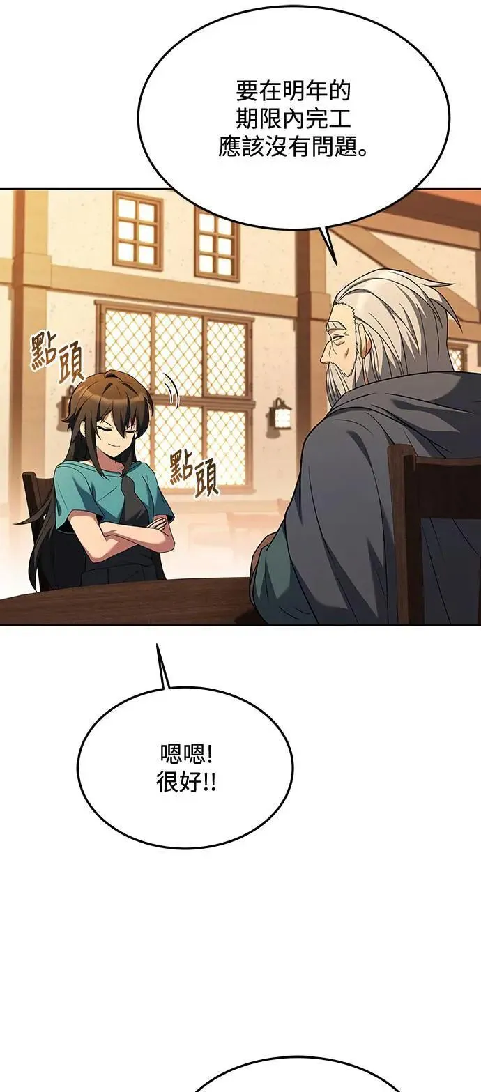 第26话 第76页