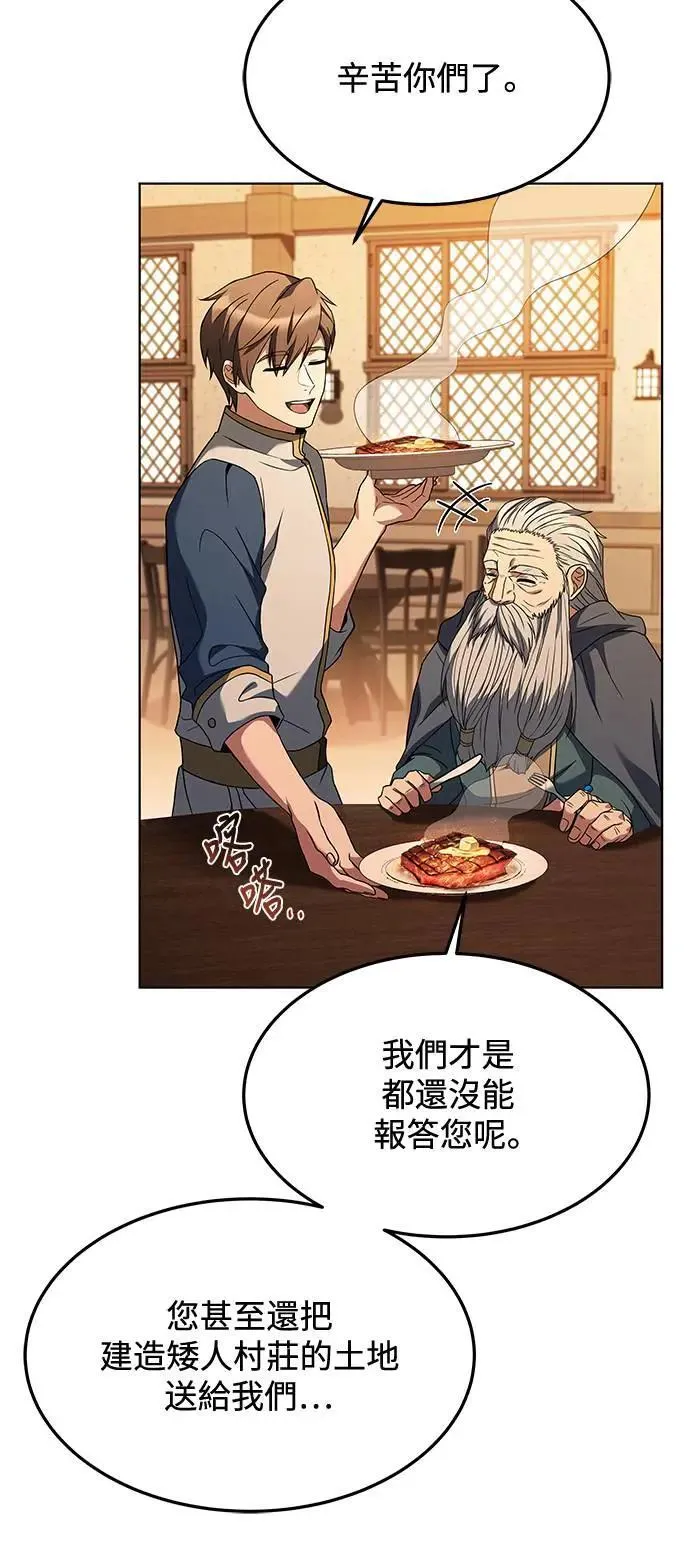 第26话 第77页