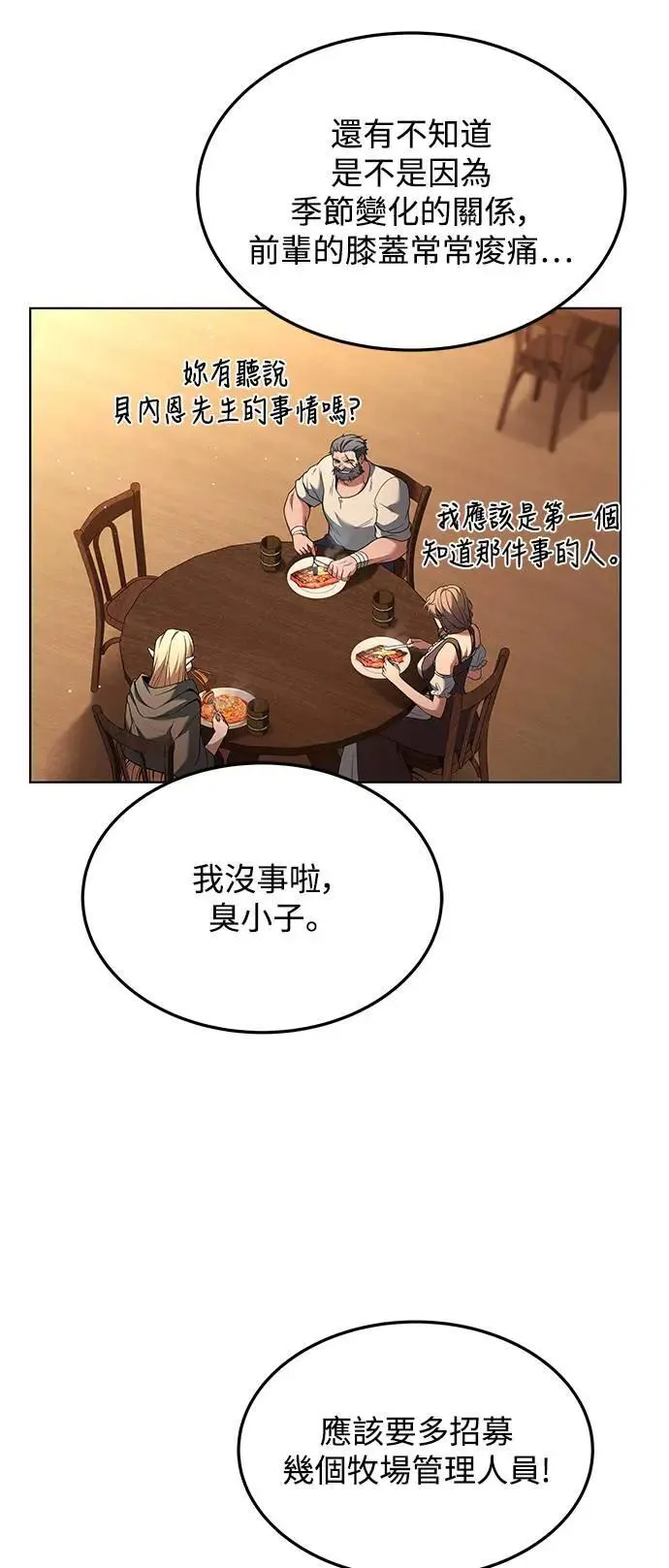 第26话 第79页
