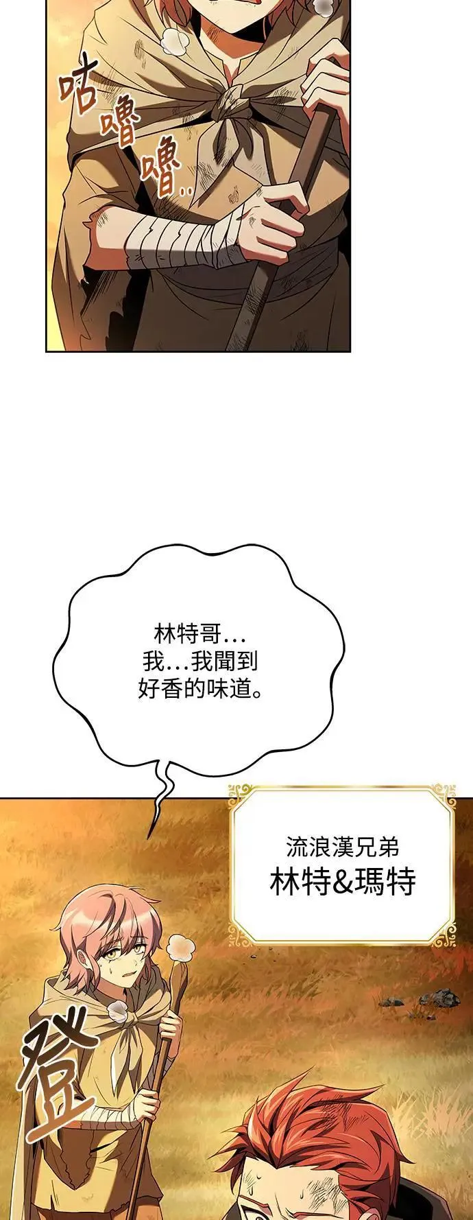 第26话 第82页