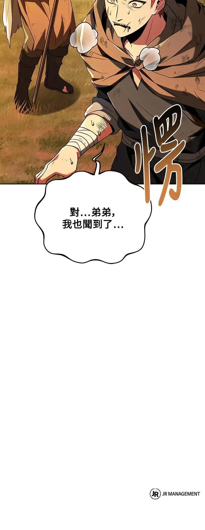 第26话 第83页