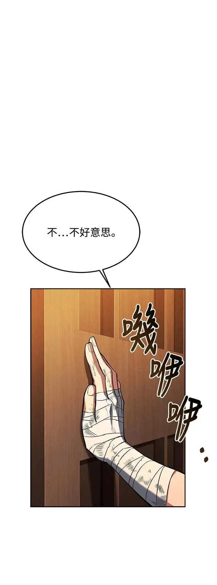 第26话 第84页