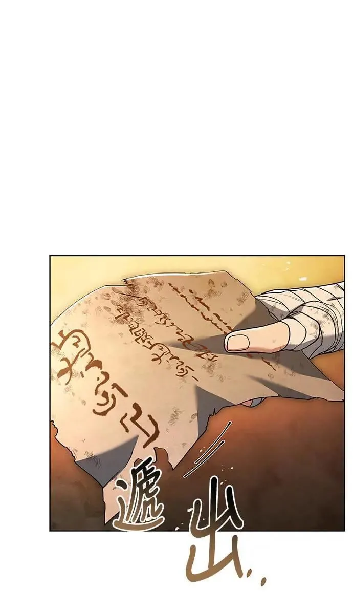 第27话 第3页