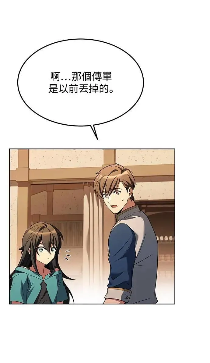 第27话 第4页