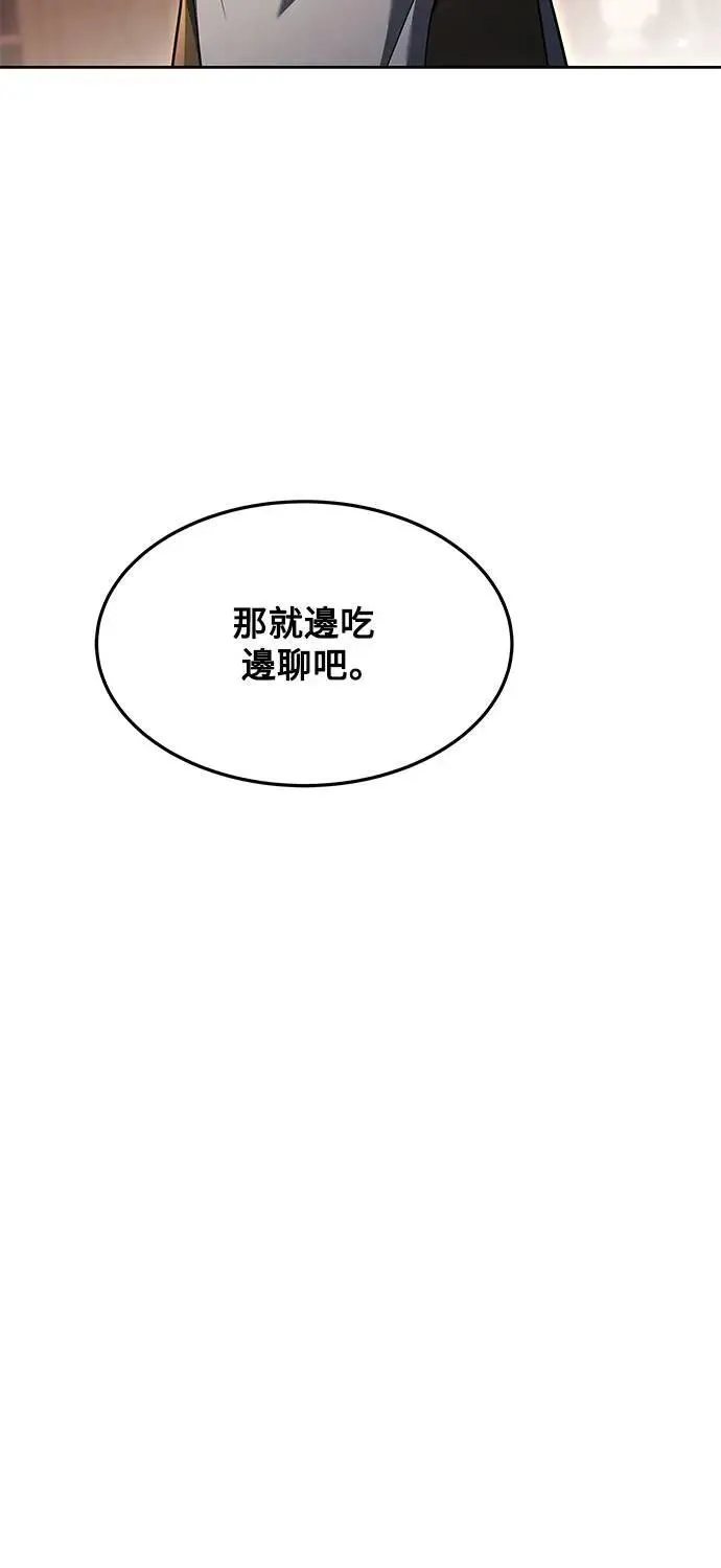 第27话 第8页
