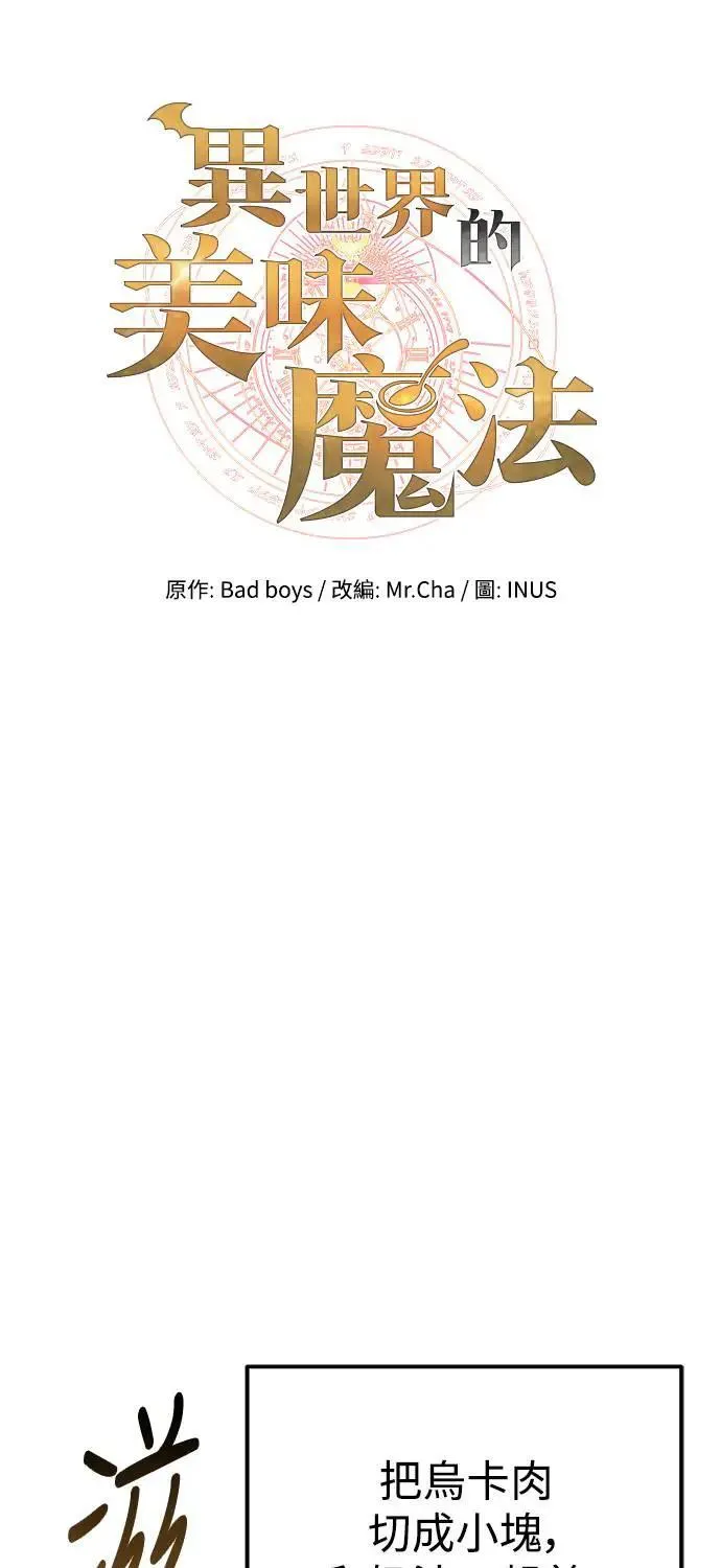 第27话 第9页