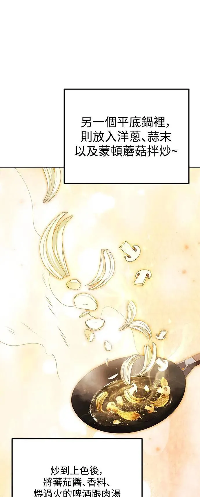 第27话 第11页