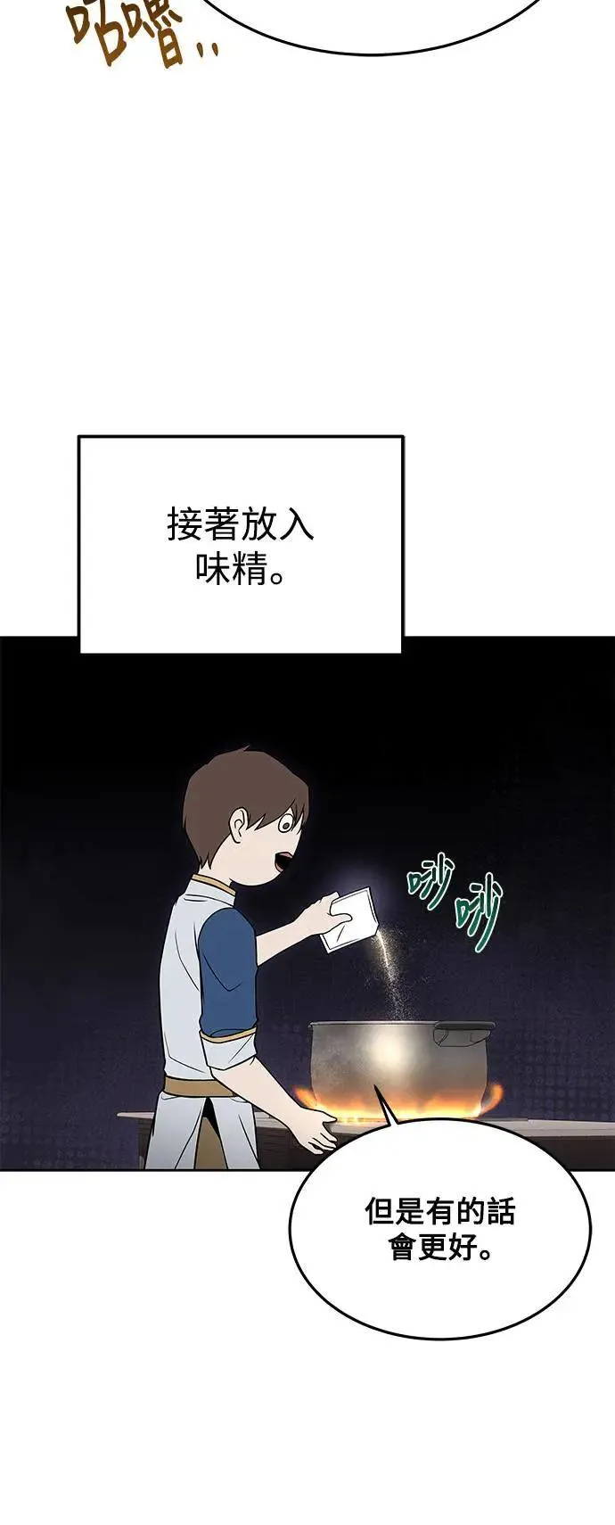 第27话 第13页