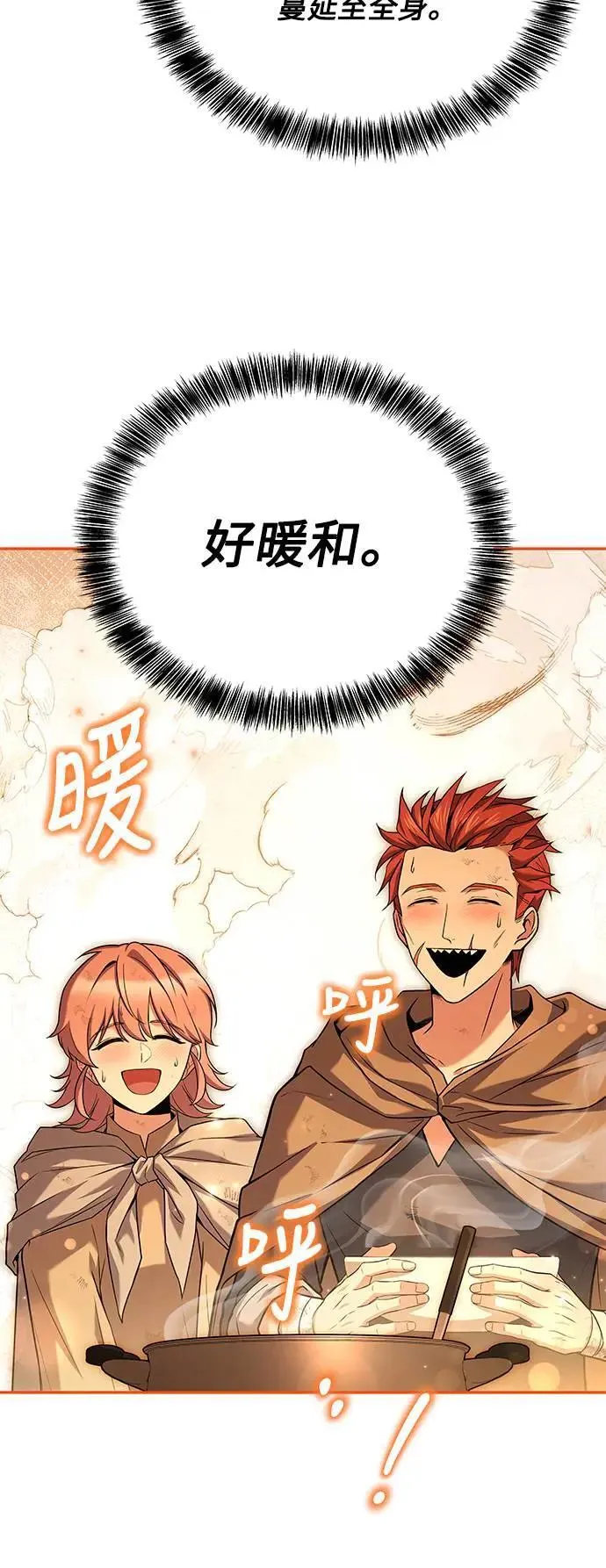 第27话 第20页