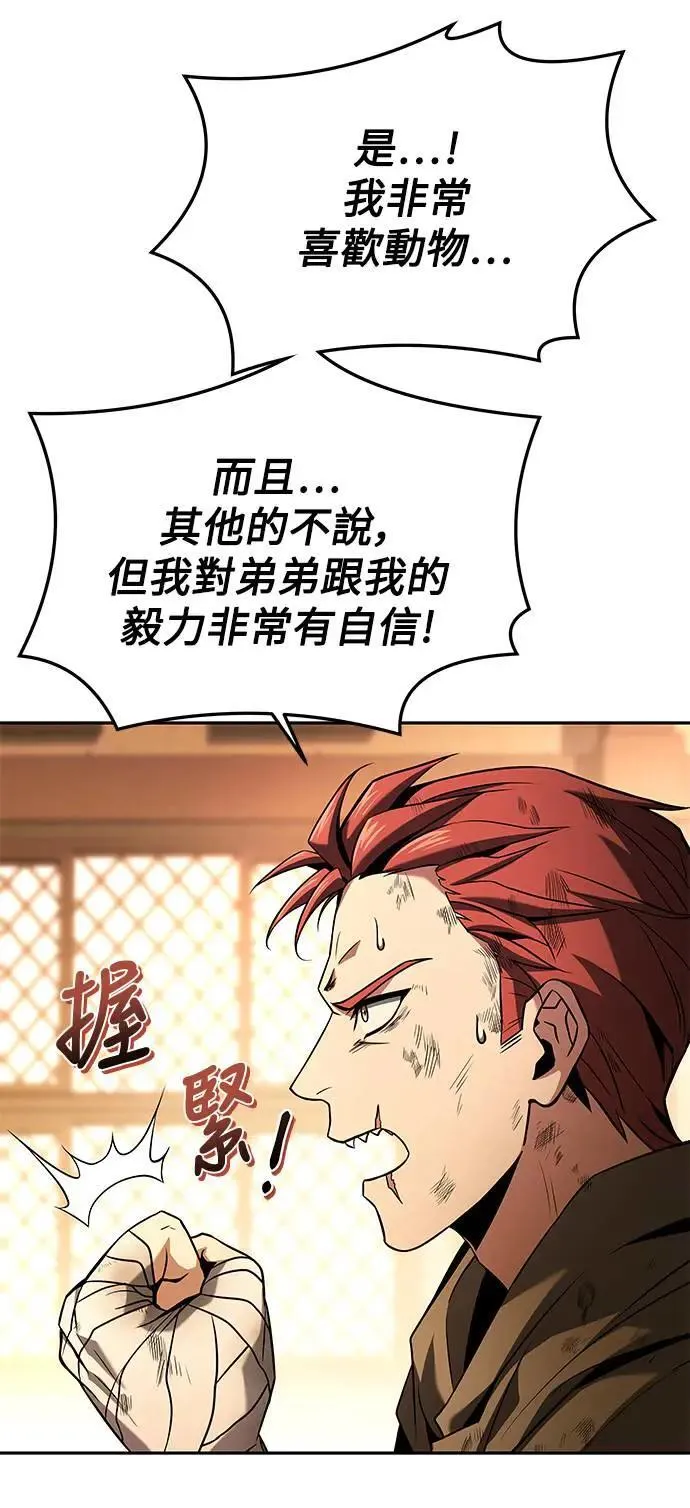 第27话 第23页