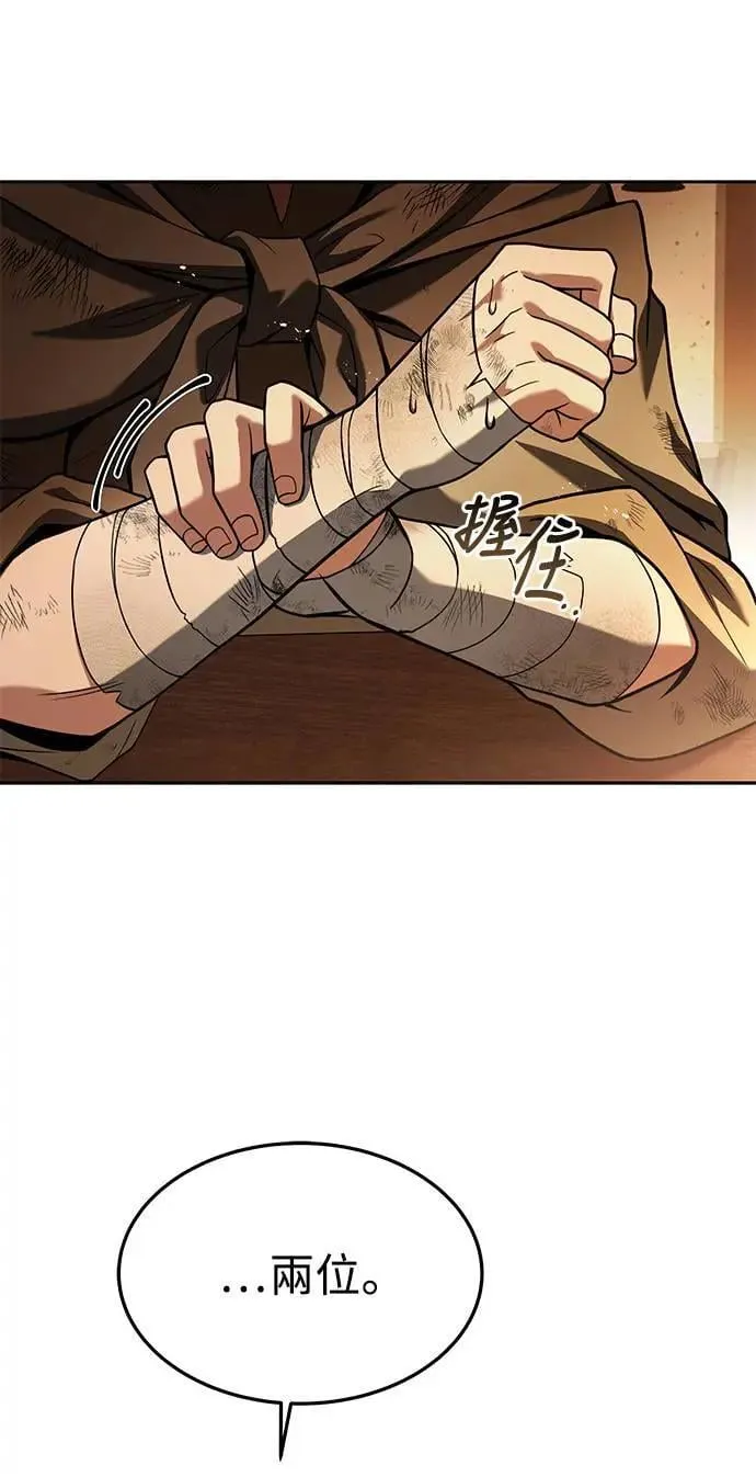 第27话 第27页