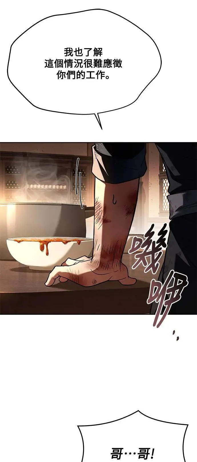 第27话 第35页
