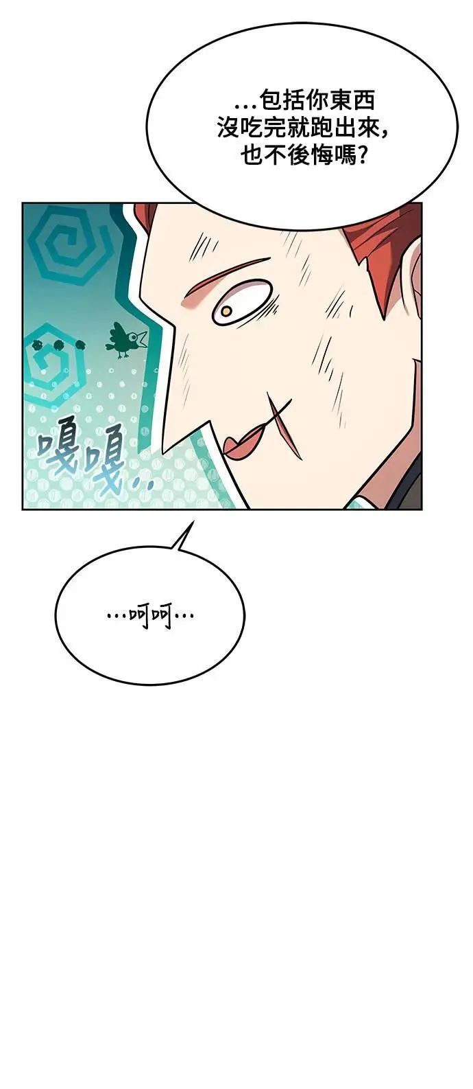第27话 第41页