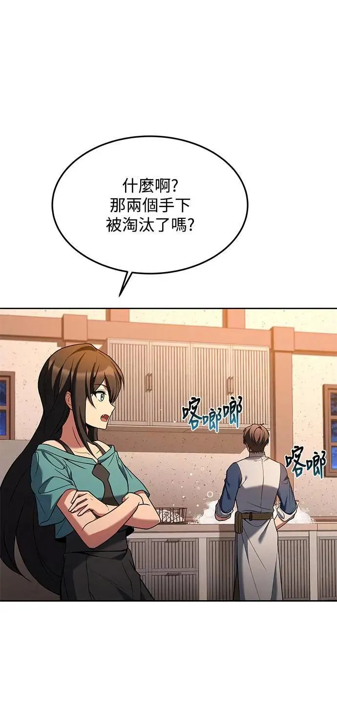 第27话 第44页